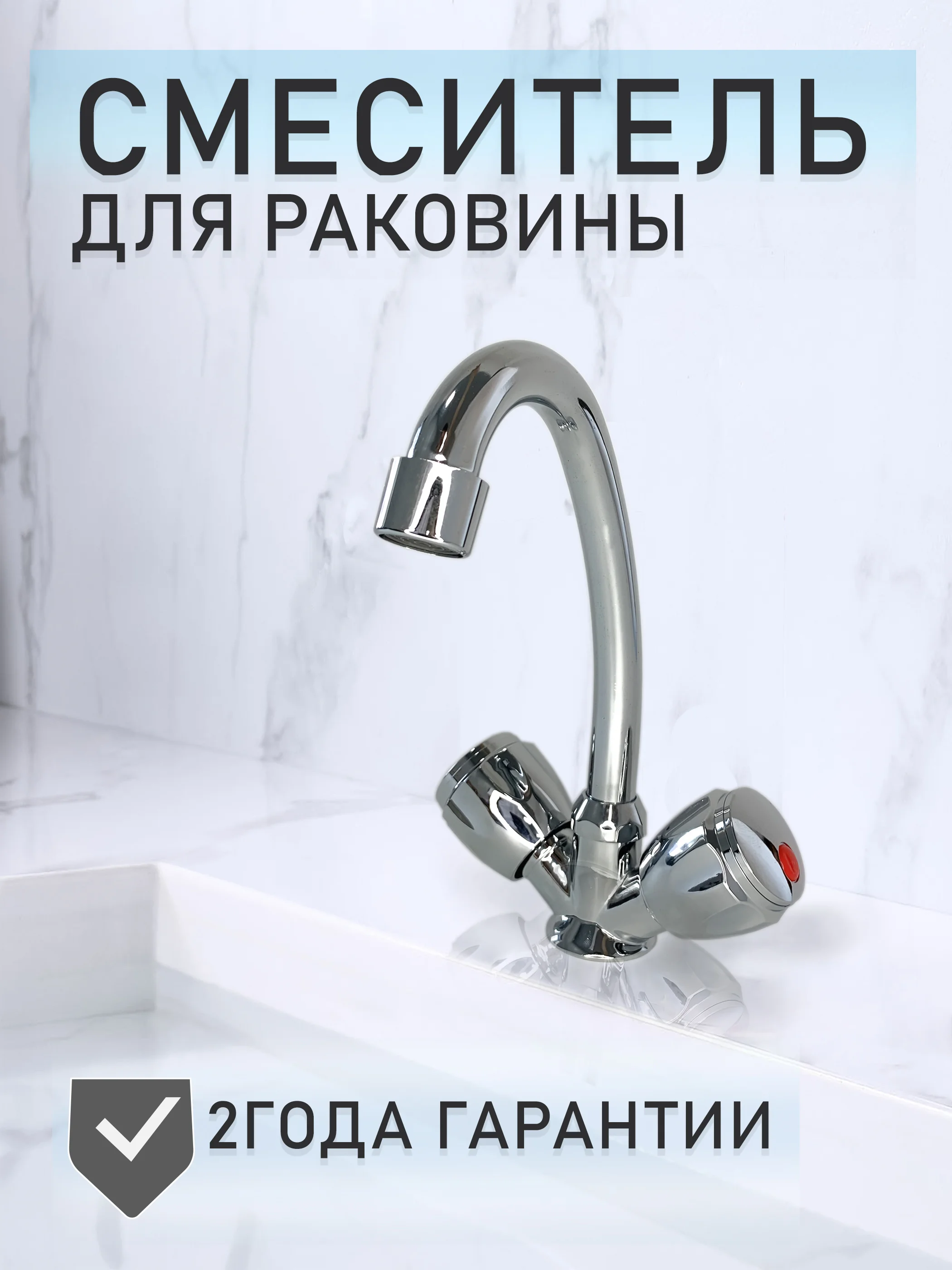 Смеситель для кухни умывальника кран для раковины с поворотным изливом с двумя вентелями