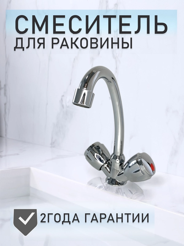 Смеситель для кухни умывальника кран для раковины с поворотным изливом с двумя вентелями
