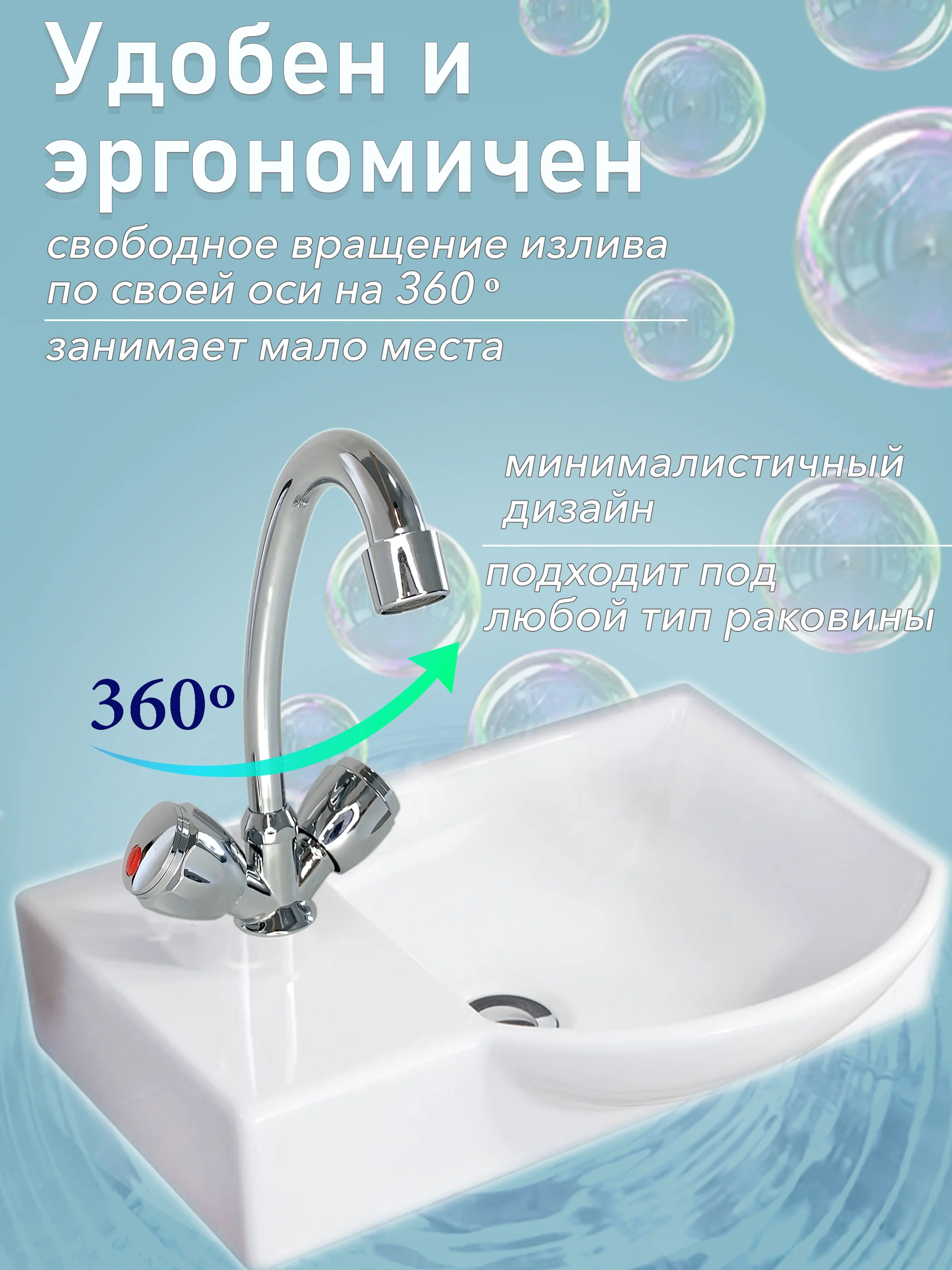 Смеситель для кухни умывальника кран для раковины с поворотным изливом с двумя вентелями