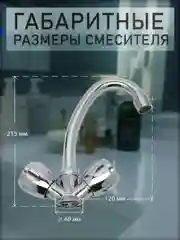 Смеситель для кухни умывальника кран для раковины с поворотным изливом с двумя вентелями