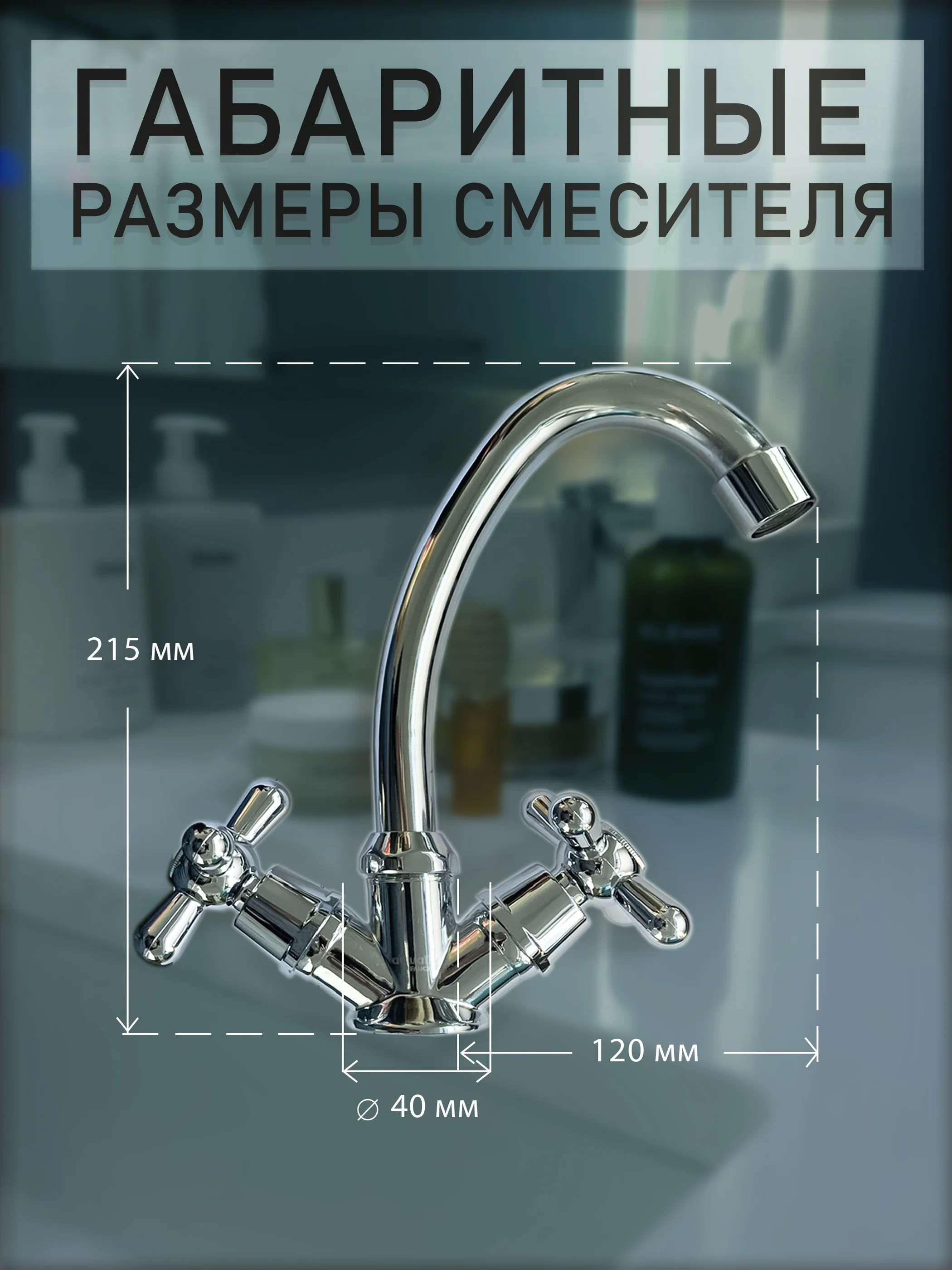 Смеситель для кухни и раковины кран на кухню для умывальника для дачи