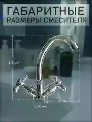 Смеситель для кухни и раковины кран на кухню для умывальника для дачи