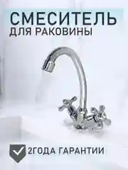 Смеситель для кухни и раковины кран на кухню для умывальника для дачи