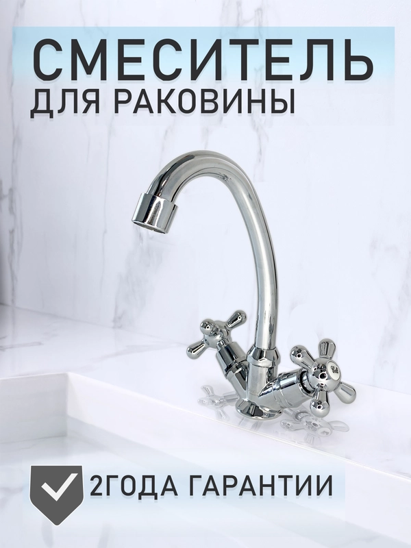 Смеситель для кухни и раковины кран на кухню для умывальника для дачи