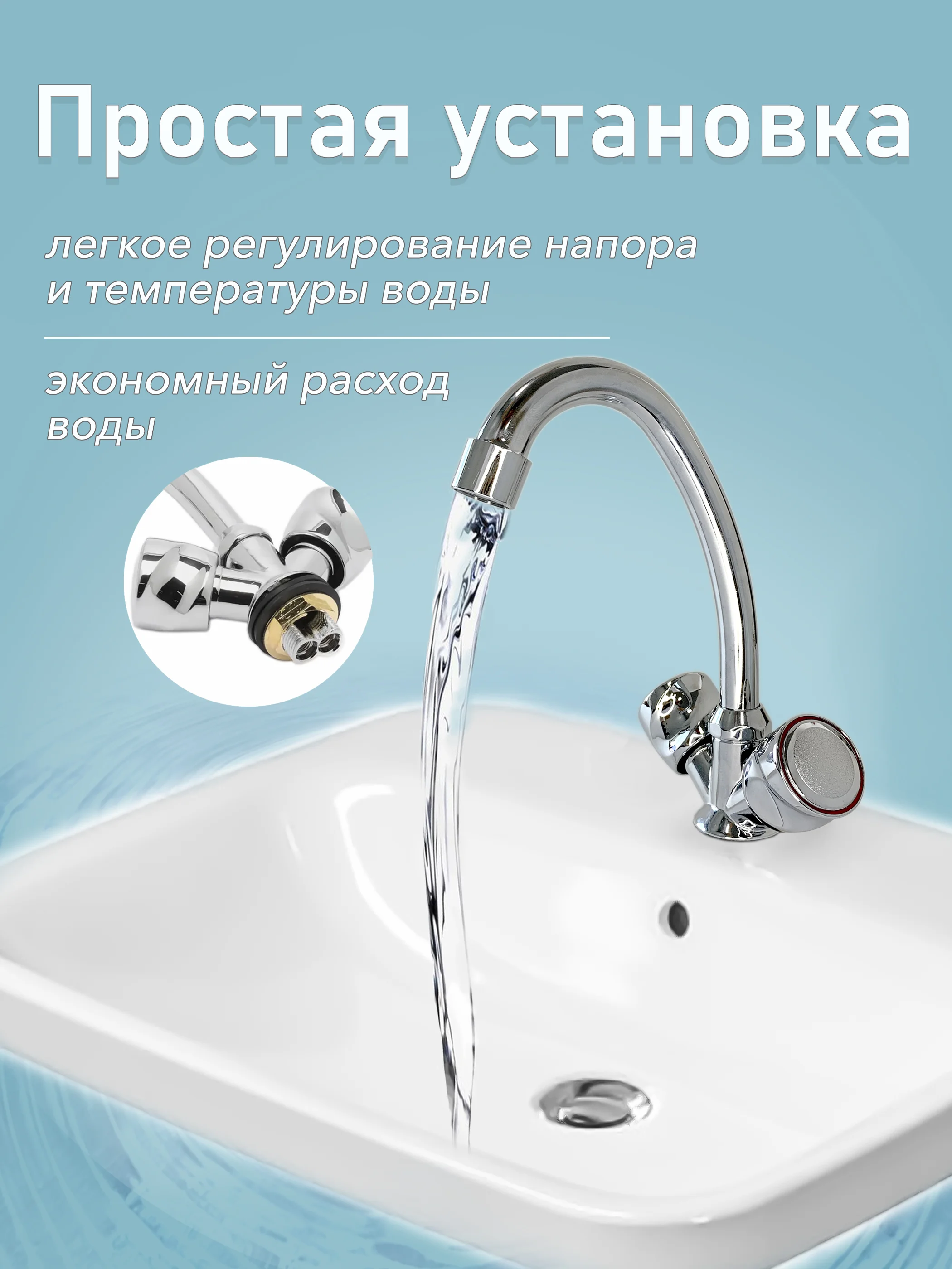 Смеситель для умывальника, кран для кухни раковины с поворотным изливом с двумя вентелями