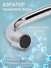 Смеситель для умывальника, кран для кухни раковины с поворотным изливом с двумя вентелями