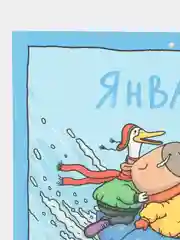 Розовый календарь настенный на 2025 год 285х285 мм. MyArt. Проф-Пресс