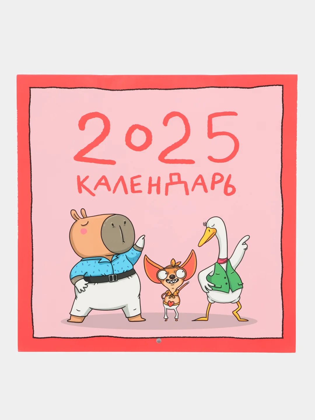 Розовый календарь настенный на 2025 год 285х285 мм. MyArt. Проф-Пресс