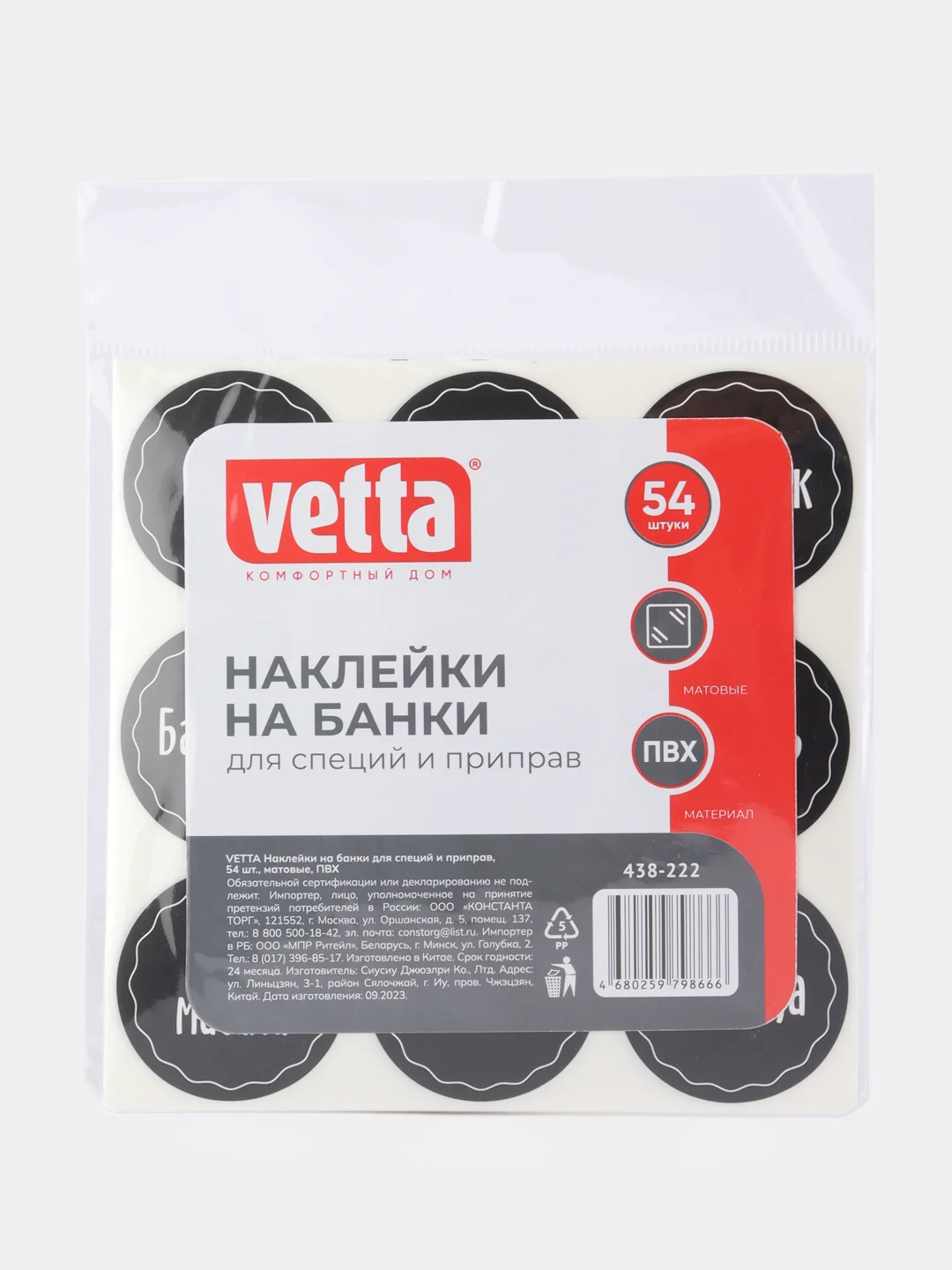 Черный наклейки на банки 54 шт