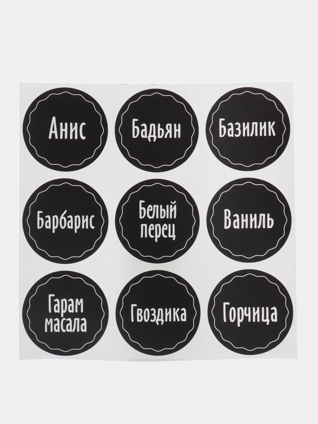 Черный наклейки на банки 54 шт