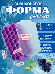Фиолетовый форма с крышкой для льда,конфет, мармелада,леденцов,для фарша/фрикаделек шоколада,лёд