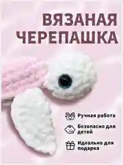 Оранжевый вязаная игрушка, игрушка, вязаная черепаха, амигуруми