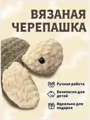 Вязаная игрушка, игрушка, вязаная черепаха, амигуруми