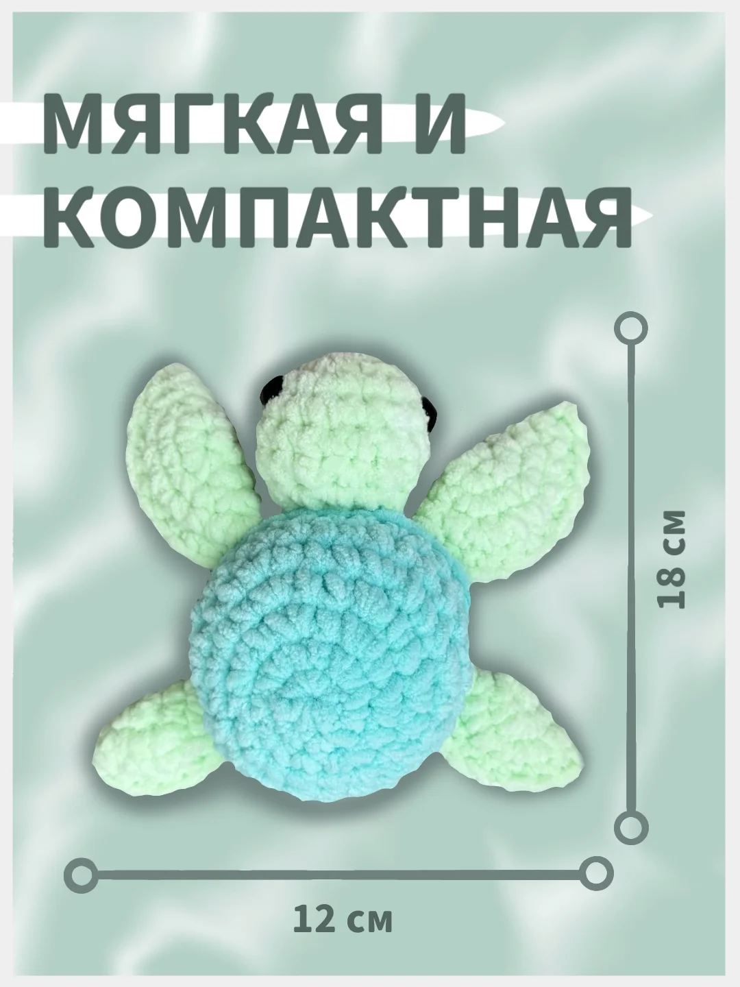 Вязаная игрушка, игрушка, вязаная черепаха, амигуруми