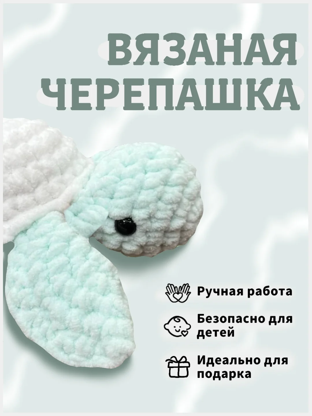 Вязаная игрушка, игрушка, вязаная черепаха, амигуруми