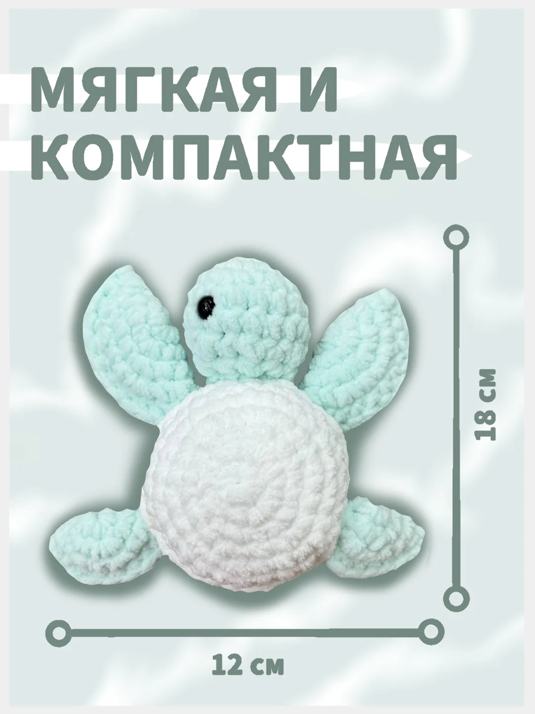 Вязаная игрушка, игрушка, вязаная черепаха, амигуруми