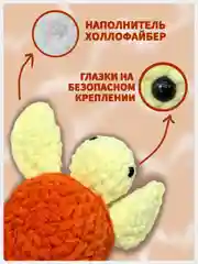 Оранжевый вязаная игрушка, игрушка, вязаная черепаха, амигуруми