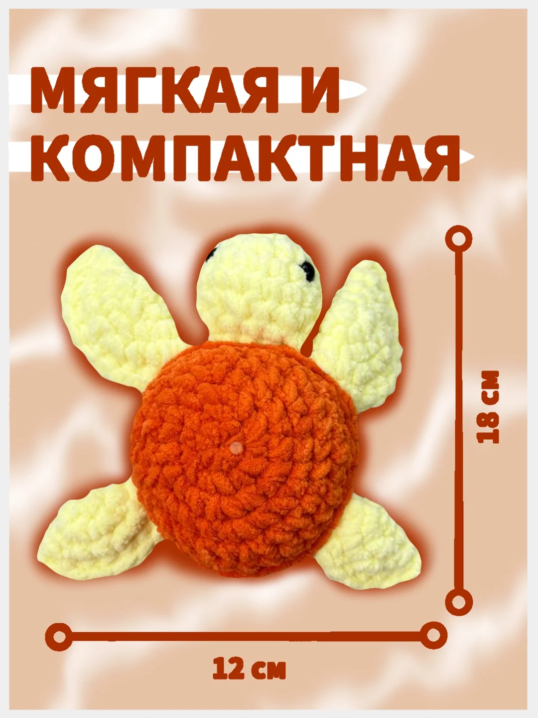 Оранжевый вязаная игрушка, игрушка, вязаная черепаха, амигуруми