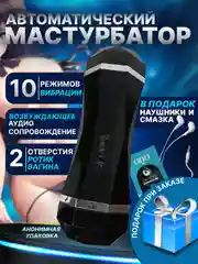 Белый реалистичный вибратор для мужчин, 18+, автоматический мастурбатор с вакуумом и вибрацией, 2в1