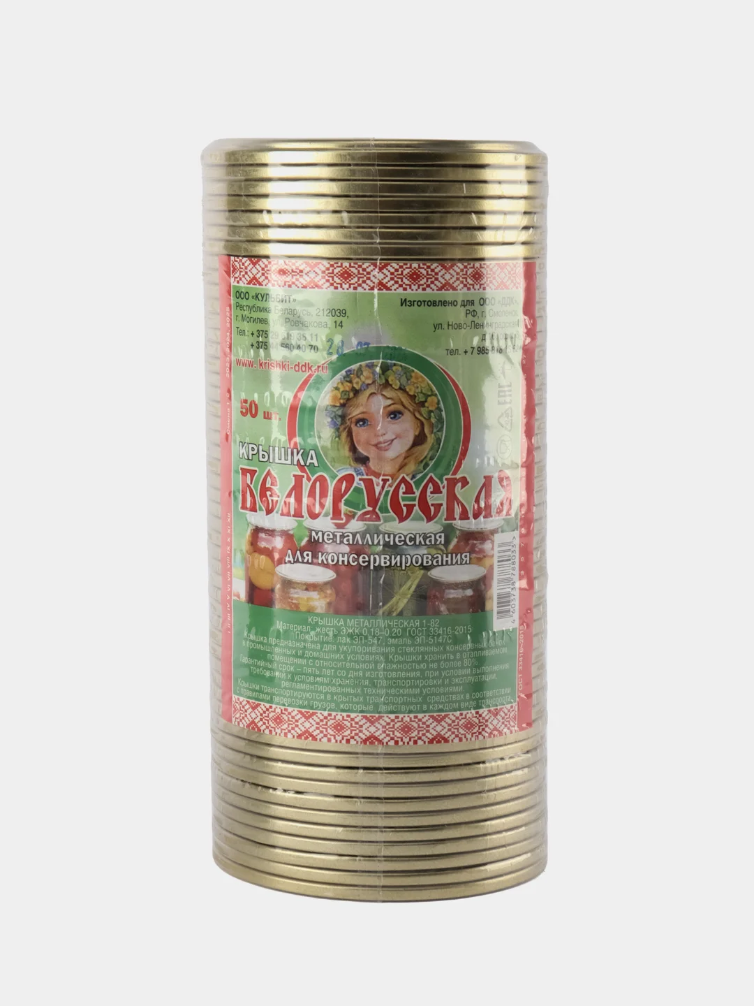 Набор крышек закаточная СКО 1-82 с рисунком тип 1/82 100 штук