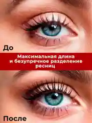 Черный тушь для ресниц с эффектом объема и удлинения, черная, XXL