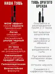 Черный тушь для ресниц с эффектом объема и удлинения, черная, XXL