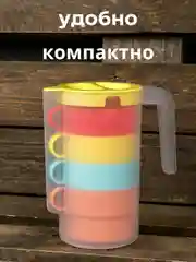 Набор "Турист": кувшин 1 л, 4 кружки