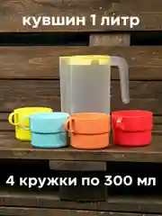 Набор "Турист": кувшин 1 л, 4 кружки