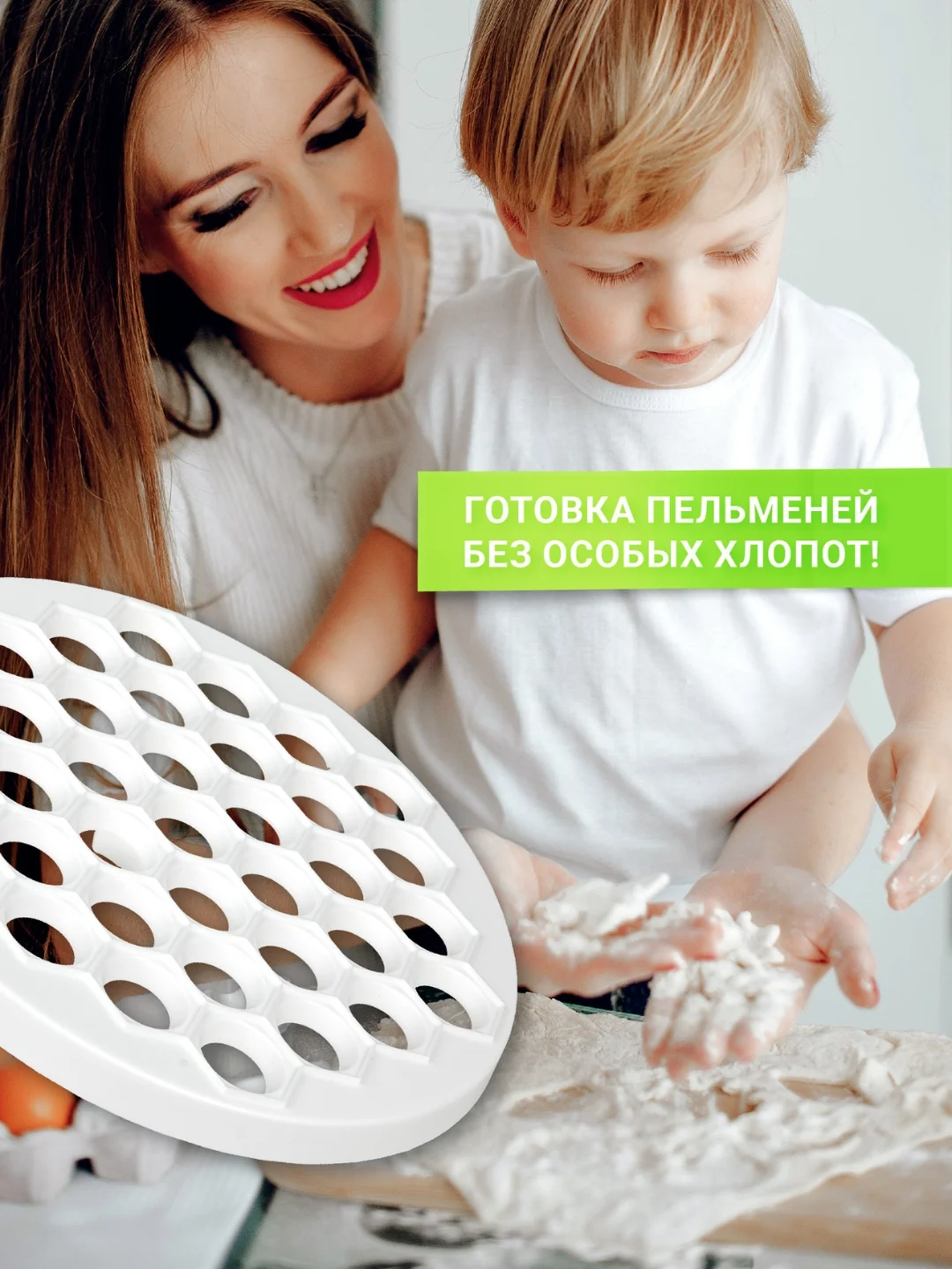 Белый пельменница пластиковая, форма для  лепки пельменей