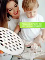 Белый пельменница пластиковая, форма для  лепки пельменей
