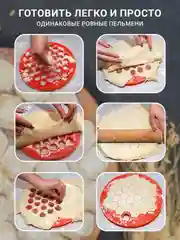 Белый пельменница пластиковая, форма для  лепки пельменей