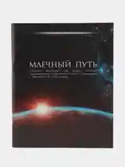 Серый металлик тетрадь 48 листов в клетку ,обложка мелованная бумага, белизна 75%
