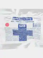 Бинт иммобилизационный, для ветеринарии, универсальный 7,5 х 360 см, набор из 5 шт