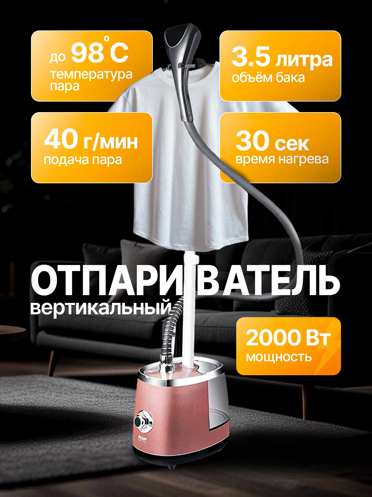 Пудровый вертикальный напольный отпариватель для одежды, парогенератор, паровой утюг, 2000 Вт