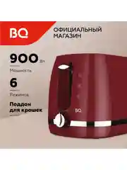 Красный тостер BQ T1711 Red