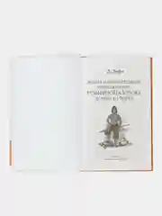 Приключения Робинзона Крузо Д. Дефо. Школьная программа