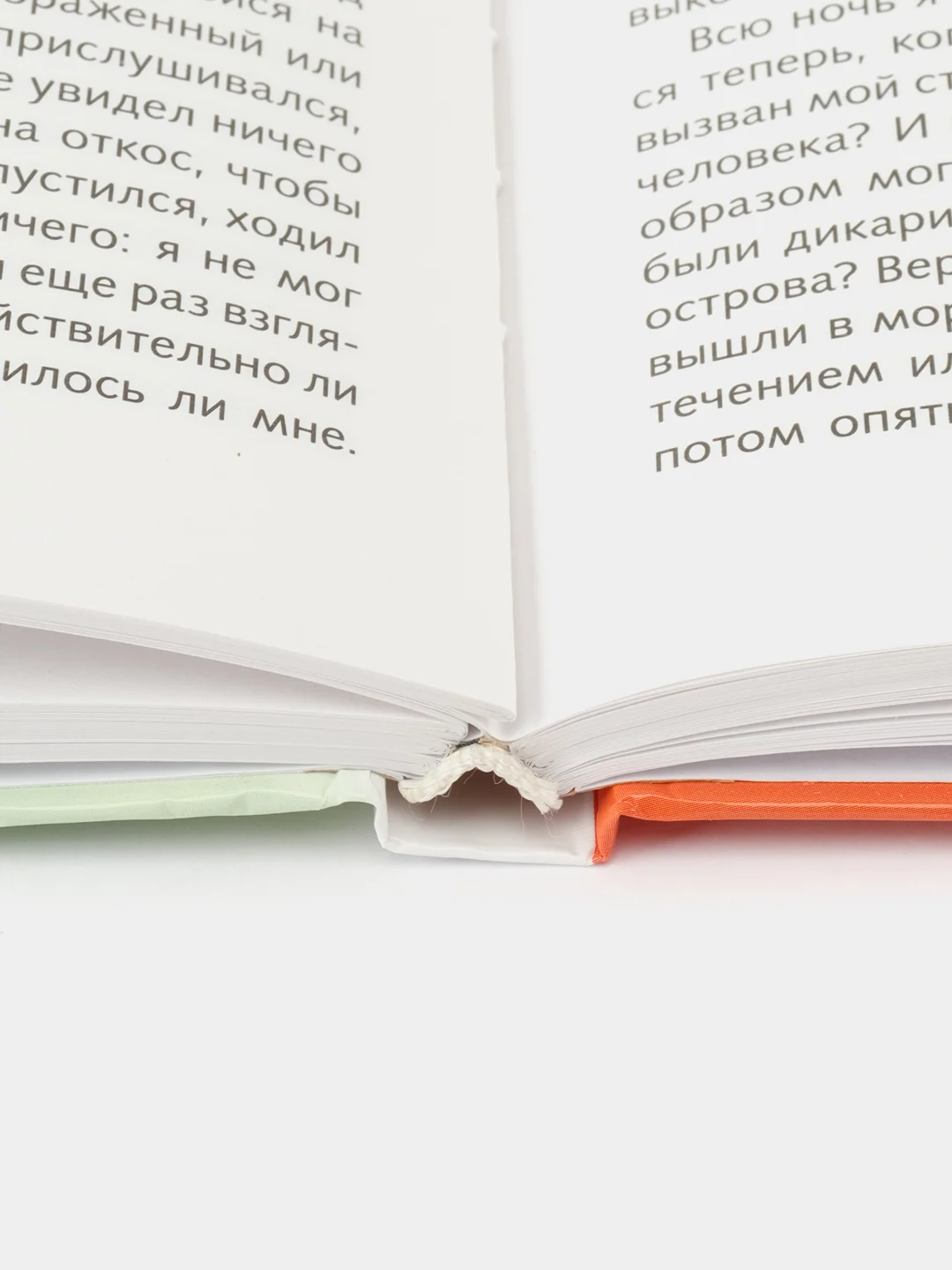 Приключения Робинзона Крузо Д. Дефо. Школьная программа