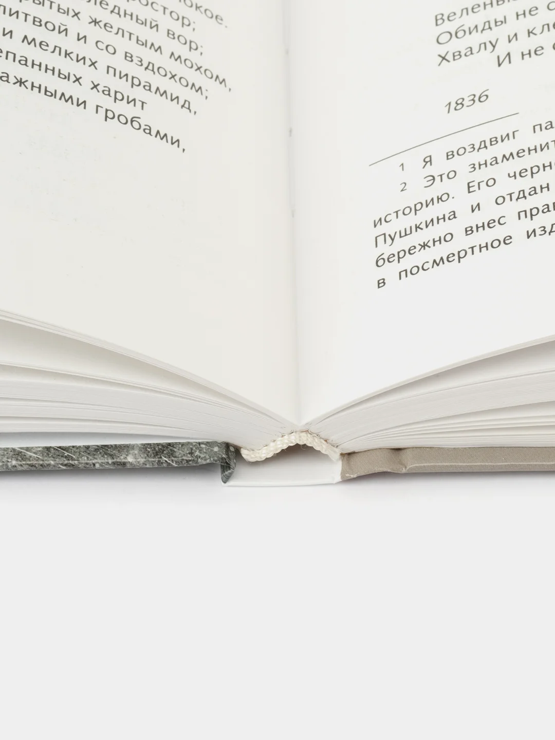 Лирика А. Пушкина. Школьная программа