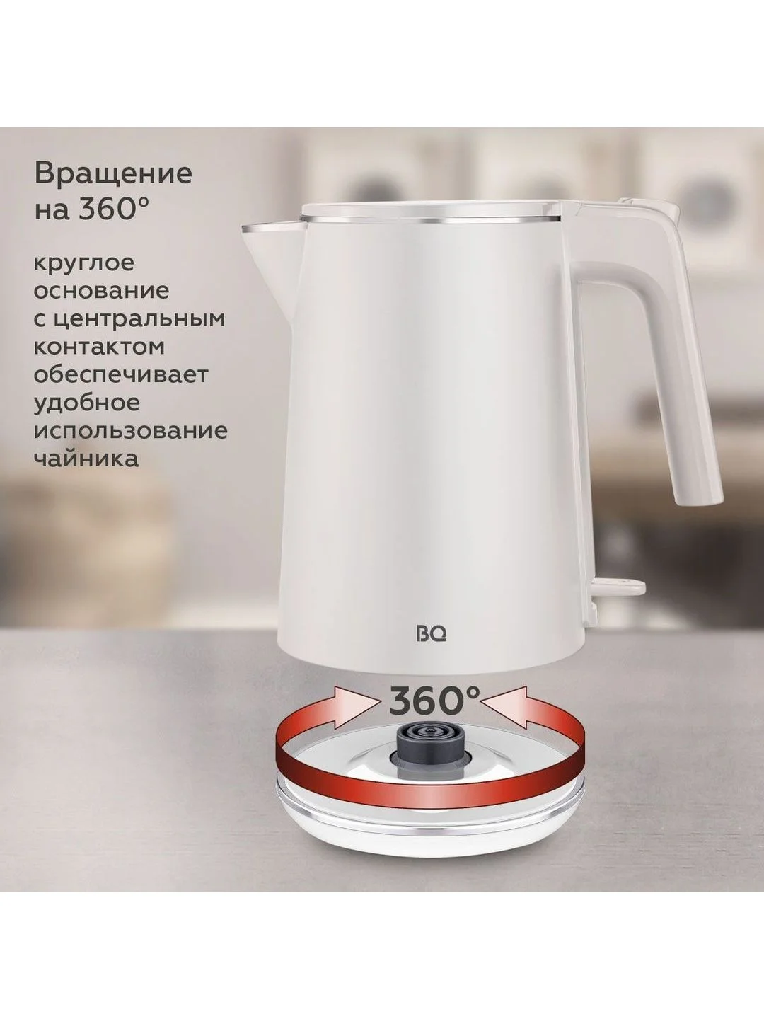 Белый компактный чайник электрический BQ KT1716P Белый / Двухслойный / 1 л 1800 Вт