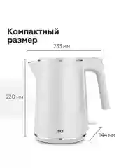 Белый компактный чайник электрический BQ KT1716P Белый / Двухслойный / 1 л 1800 Вт