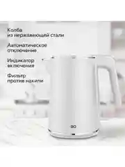 Белый компактный чайник электрический BQ KT1716P Белый / Двухслойный / 1 л 1800 Вт