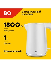 Компактный чайник электрический BQ KT1716P Белый / Двухслойный / 1 л 1800 Вт