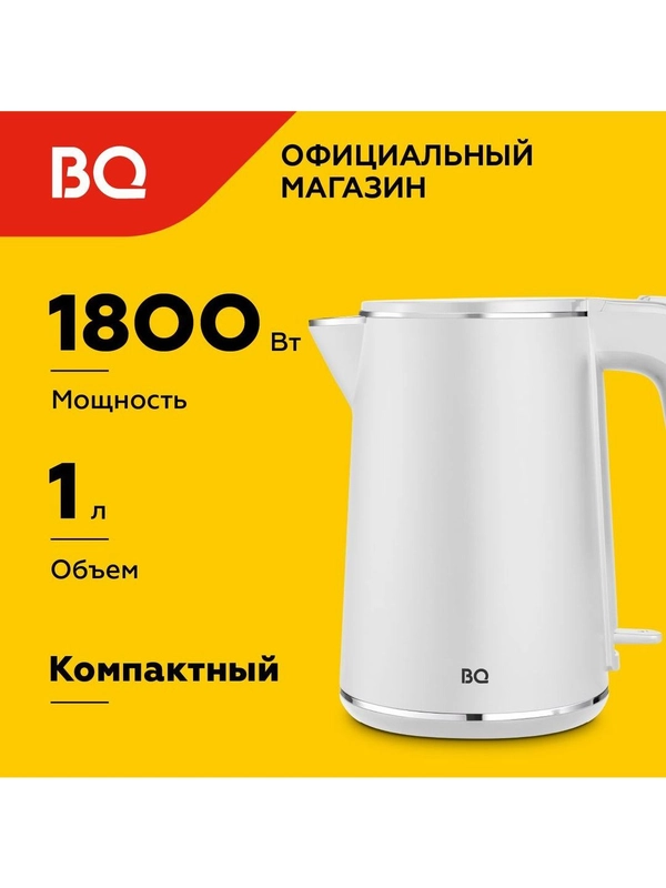 Компактный чайник электрический BQ KT1716P Белый / Двухслойный / 1 л 1800 Вт