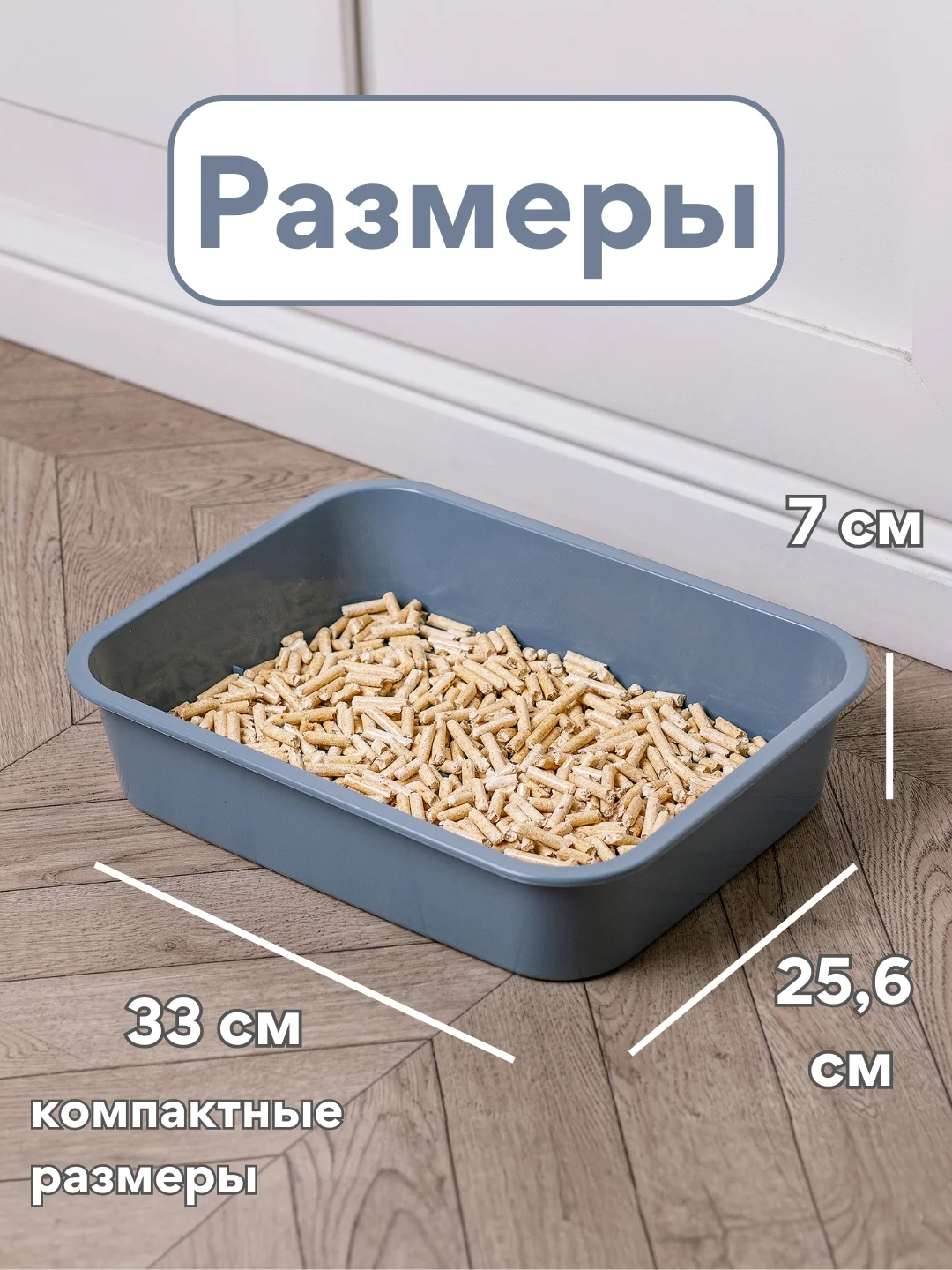 Серый лоток для кошек, туалет для кошек и собак, для любого наполнителя