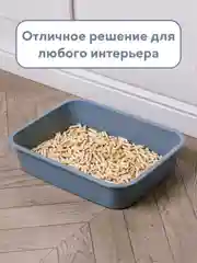 Серый лоток для кошек, туалет для кошек и собак, для любого наполнителя