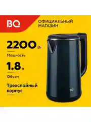 Темно-синий чайник электрический BQ KT2026S Синий / Двухслойный / 1.8 л 2200 Вт