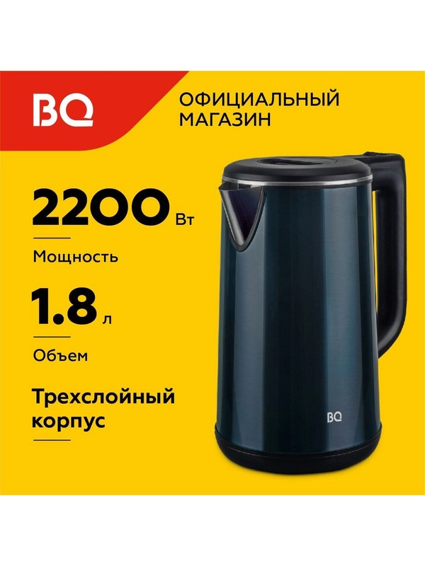 Чайник электрический BQ KT2026S Синий / Двухслойный / 1.8 л 2200 Вт