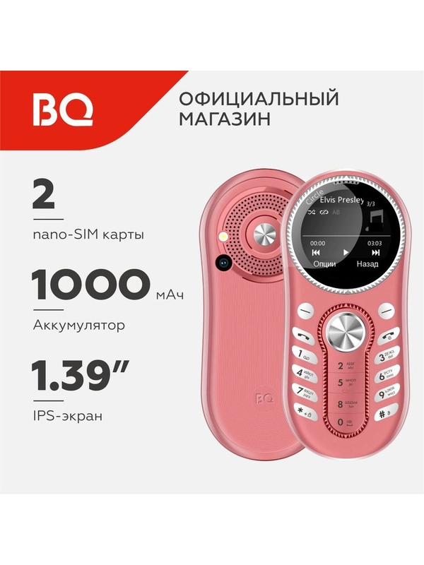 Мобильный телефон BQ 1416 Circle Pink