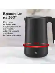 Черный чайник электрический BQ KT1720P Черный / Двухслойный / 1.5 л 2200 Вт