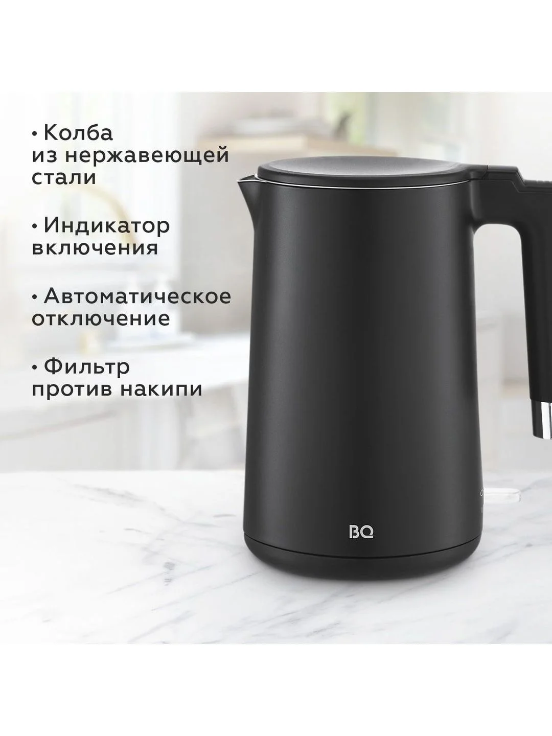 Черный чайник электрический BQ KT1720P Черный / Двухслойный / 1.5 л 2200 Вт
